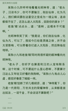 在菲律宾工作需要办理什么签证才合法？